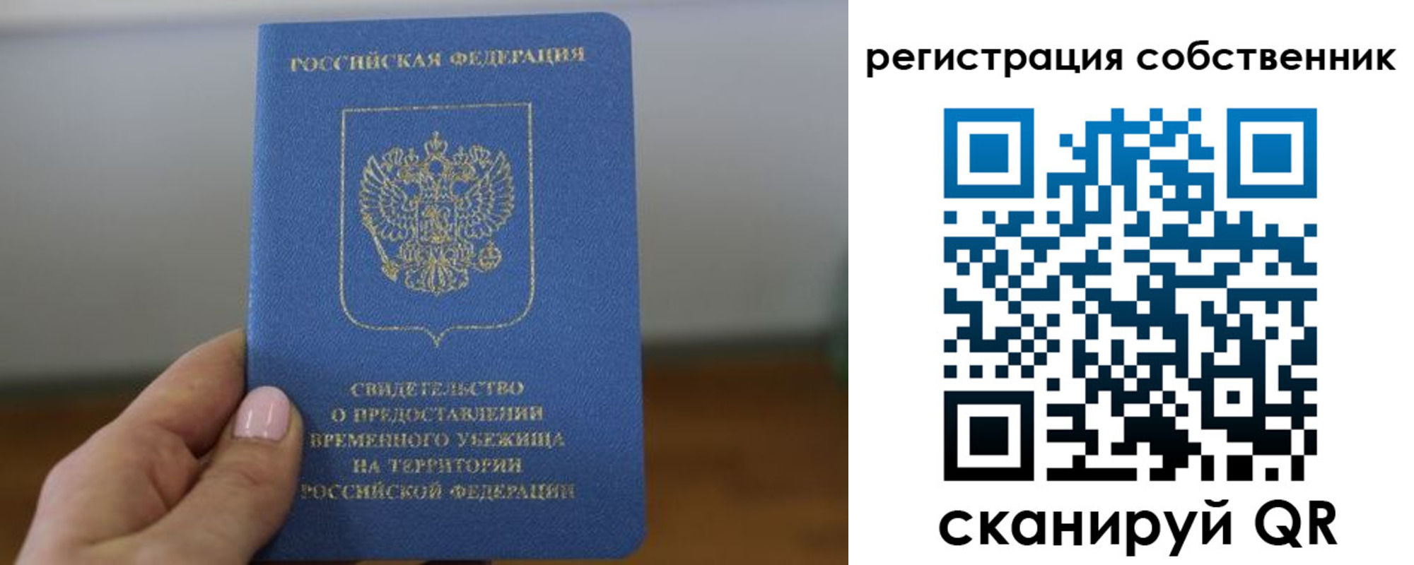 временная регистрация в квартире в Зеленогорске