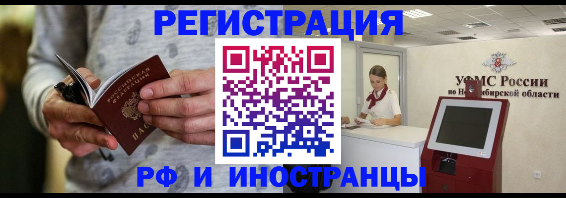 прописка регистрация в Зеленогорске
