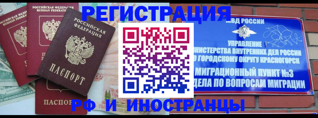 прописка для кредита в Зеленогорске