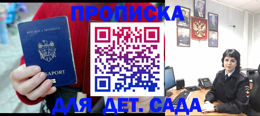 временная регистрация поиск в Зеленогорске